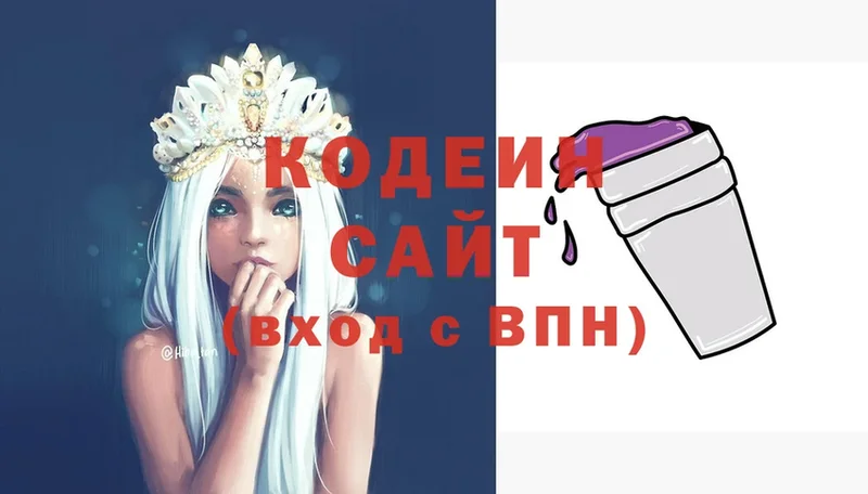 купить наркотики сайты  Протвино  Кодеиновый сироп Lean напиток Lean (лин) 