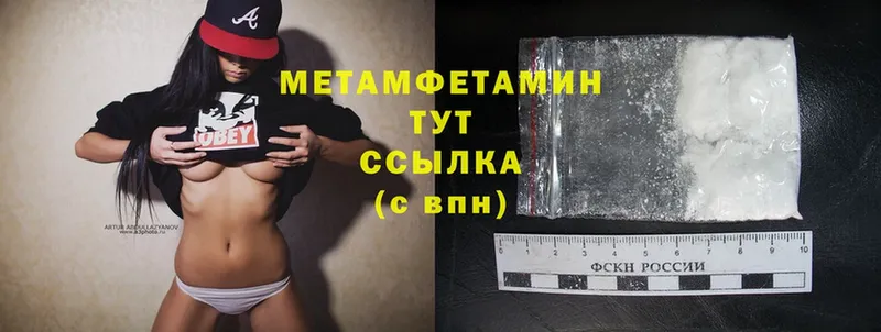 где продают   Протвино  МЕТАМФЕТАМИН Methamphetamine 